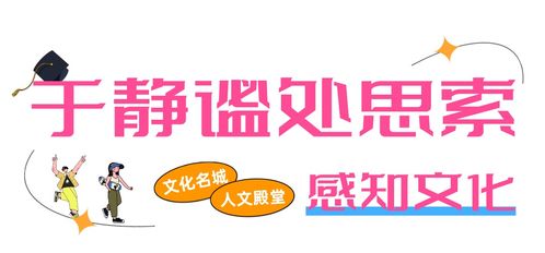 好玩指數max 煙臺畢業游玩指南 來啦