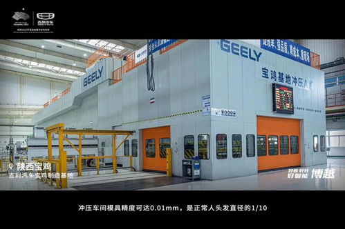 吉利博越坐落在寶雞的 文化匠人 智造工廠,您到底了解多少